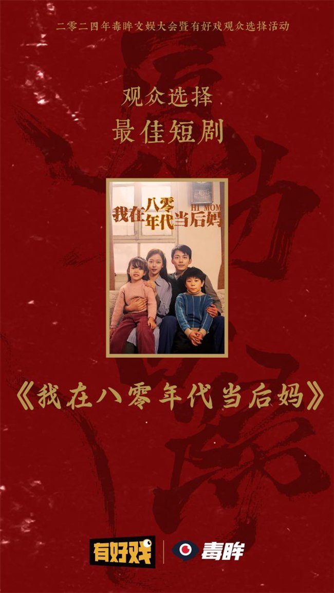 我在八零年代当后妈